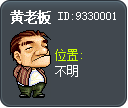 武器商人 Tooltip