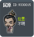 屈原 Tooltip