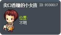 卖口香糖的小女孩 Tooltip