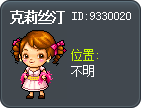 克莉丝汀 Tooltip