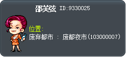 邵芙弦 Tooltip