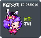 粉紅朵莉 Tooltip