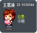 王星凌 Tooltip