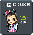 小蝶 Tooltip