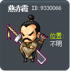 燕赤霞 Tooltip