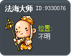 法海大师 Tooltip