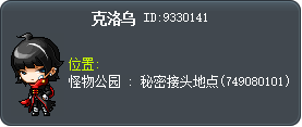 克洛乌 Tooltip
