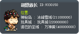 匈奴族長 Tooltip