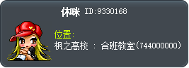休咪 Tooltip