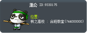 萧公 Tooltip