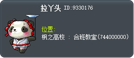 拉丫头 Tooltip