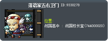 落语家五右卫门 Tooltip