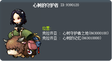 愛心樹的守護者 Tooltip