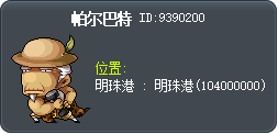 巴勒巴特 Tooltip