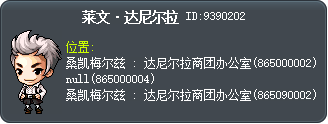 莱文·达尼尔拉 Tooltip