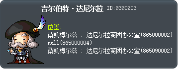 吉伯特戴艾拉 Tooltip