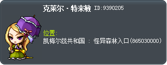 克莱尔·特来敏 Tooltip