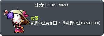 松 老闆娘 Tooltip