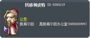 转移师皮特 Tooltip
