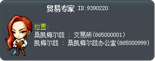 贸易专家 Tooltip