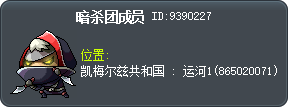 暗杀团成员 Tooltip