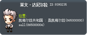 雷恩 戴艾拉 Tooltip