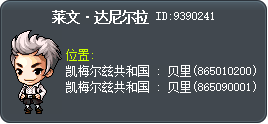 莱文·达尼尔拉 Tooltip