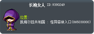 长袍女人 Tooltip