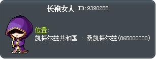 斗篷女人 Tooltip