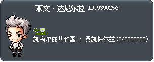雷恩戴艾拉 Tooltip