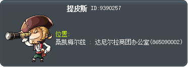 提皮斯 Tooltip