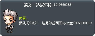 莱文·达尼尔拉 Tooltip