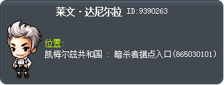 莱文·达尼尔拉 Tooltip