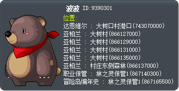 波波 Tooltip
