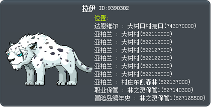 拉伊 Tooltip