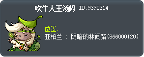 Bluffing Tom Tooltip