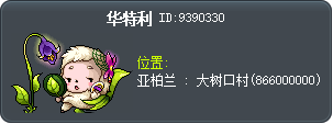 华特利 Tooltip