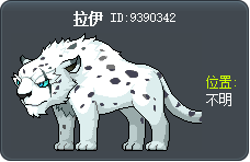 萊伊 Tooltip