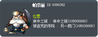 帕那里 Tooltip