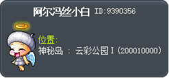 阿尔冯丝小白 Tooltip