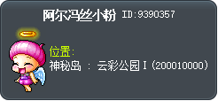 阿尔冯丝小粉 Tooltip