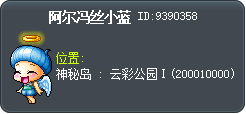 阿爾馮絲藍 Tooltip