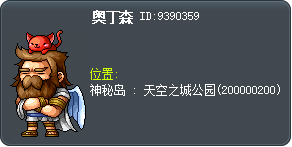 烏迪孫 Tooltip