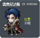 雷歐尼弟斯 Tooltip