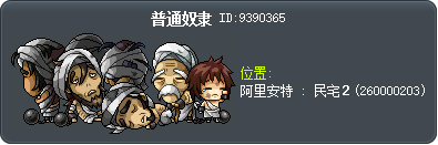 普通奴隶 Tooltip