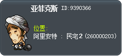 亚菲克斯 Tooltip
