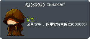 希拉尔佐拉 Tooltip