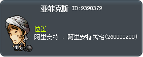 亚菲克斯 Tooltip