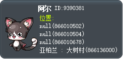 阿尔 Tooltip