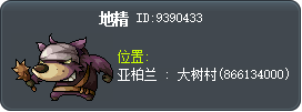 地精 Tooltip